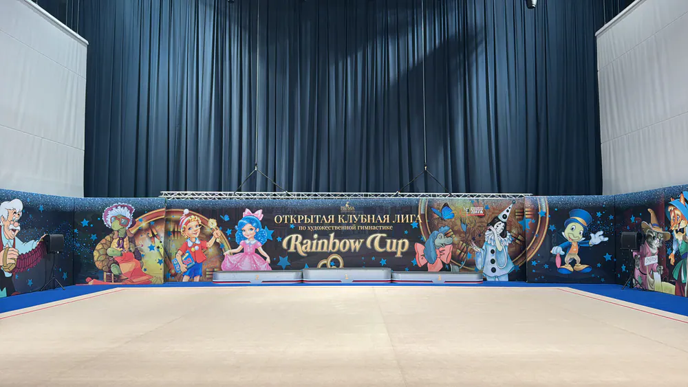 Соревновательный ковёр открытого турнира Rainbow Cup